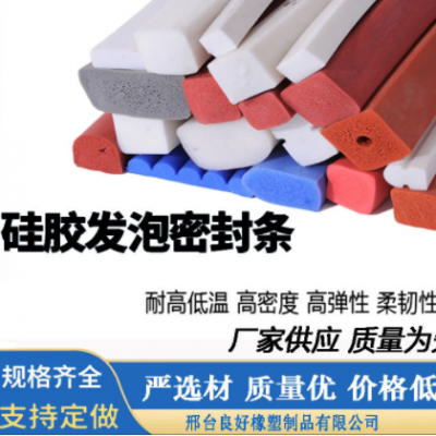 硅膠發泡密封條烘箱烤箱機械耐高低溫防水減震緩沖硅膠海綿發泡條