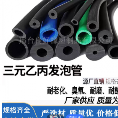 三元乙丙黑色耐高溫橡膠發泡軟管EPDM耐磨耐老化耐酸堿防火橡膠管
