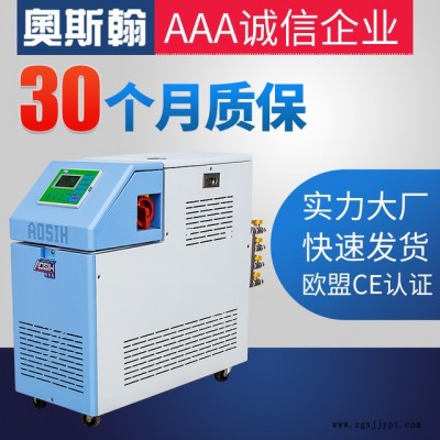 奧斯翰注塑模具溫度調節機24KW油溫機油式模溫機 運油式模具恒溫油溫機ASH-24KW-YJG-200