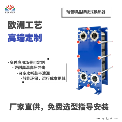 模溫機板式換熱器 水冷換熱設備 不銹鋼正品 青島瑞普特