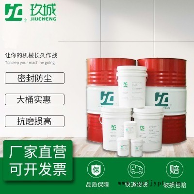 江蘇省浙江省廠家現貨特惠批發玖城牌合成導熱油.高溫熱傳油.合成型熱傳油.模溫機導熱油.全合成高溫導熱油
