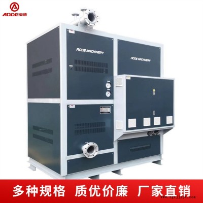 奧德工業電加熱導熱油爐模溫機冷水機訂制熱效率高運行穩定