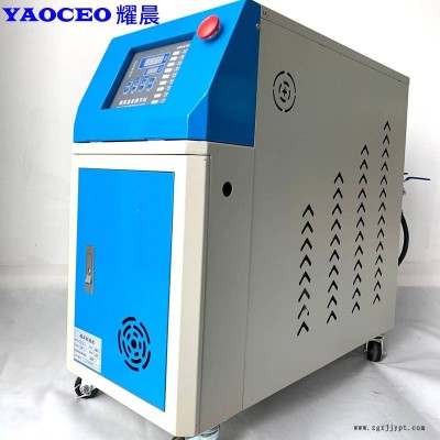 深圳中山廠家直銷油式模溫機(jī)模具控溫機(jī)模溫機(jī)耀晨牌