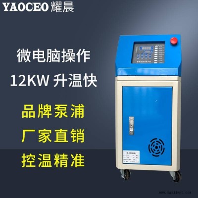 PLC控制系統(tǒng)-模具控溫專用模溫機-模具恒溫用導(dǎo)熱油加熱機-高溫油溫機廠家