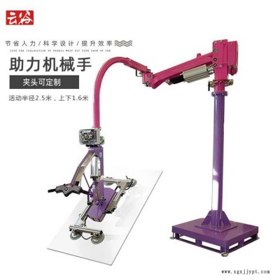 云谷玻璃吸盤機械手100kg負載省力搬運助力機械手YG100