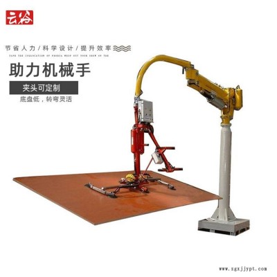 云谷木板搬運助力機械手YG100 吸盤式氣動助力機械手 夾具可定制