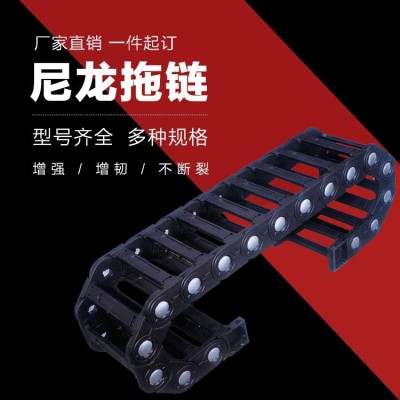 鑫盛達塑料拖鏈 內高25系列30機械手橋式可開35雕刻機封閉增強尼龍拖鏈