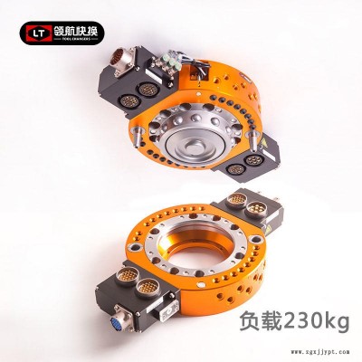 LT領航快換機械手末端快換LTC-0010F機器人快換盤換槍盤快換接頭