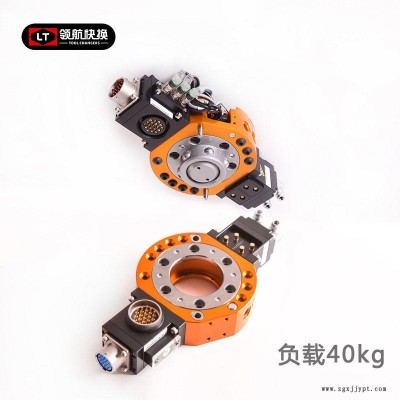 領航快換機械手工具快換盤LTC-0020D快換接頭快換盤