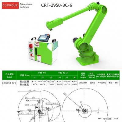 深圳加瑞爾CRH2950-6業智能工業焊接機器人機器人手臂機器手焊接六軸工業機器人數控氬弧焊接機自動激光焊接電焊機械手