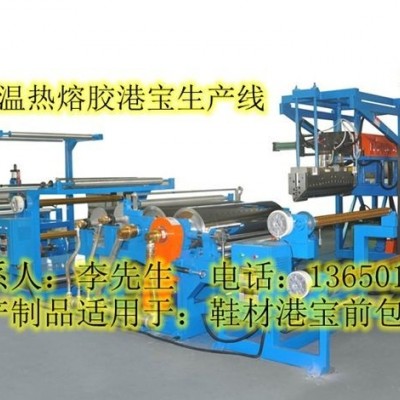 港寶設備，港寶膠片機，雙螺桿港寶機，鞋材港寶機，港寶片材機