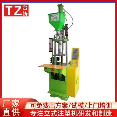 TZ-150ST立式全新注塑機(jī) USB線(xiàn)材注塑成型機(jī)