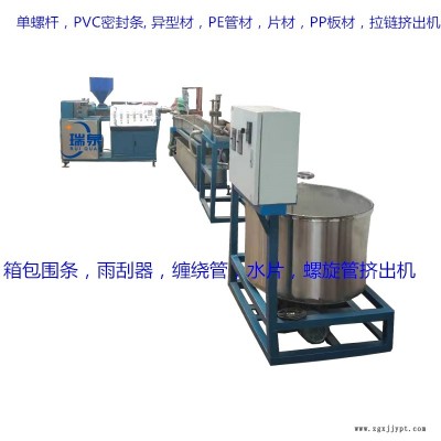 密封條擠出機，PVC擠出機，塑料密封條擠出機，瑞泉塑料機械有限公司，擠出機價格