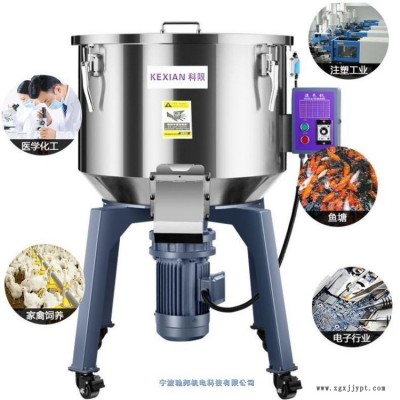 科限塑料混色機L-200分體式結構