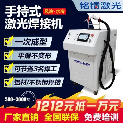 2000w手持焊接機 水冷光纖激光焊接機 穩定  可搭配機械手