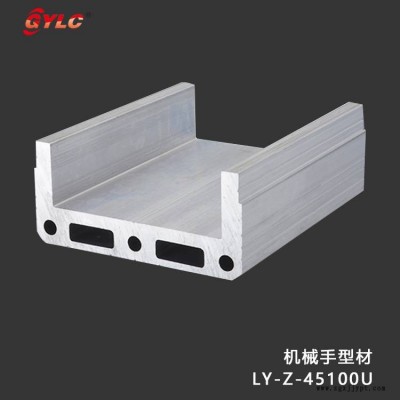 武漢手臂結構梁LY-Z-45100U 機械手鋁材定做廠家
