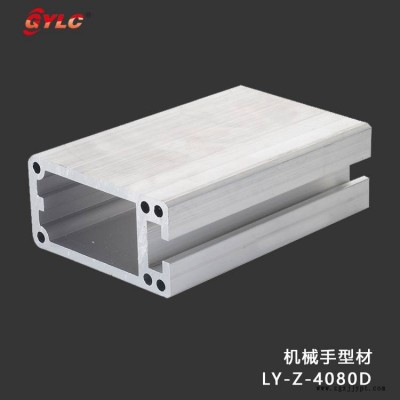 安微單臂雙爪機械手鋁型材 LY-Z-4080D手臂結構梁鋁材廠