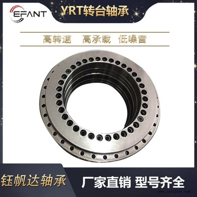 YRT軸承?四軸數控機床軸承轉臺軸承廠家工業機器人機械手回轉支撐軸承