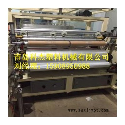 新型全自動高速節(jié)能三層共擠拉伸膜設備