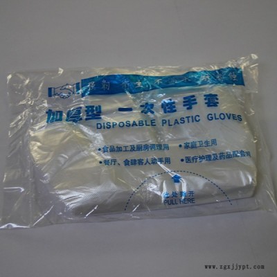 pe手套-pe手套生產-寶康塑料(推薦商家)