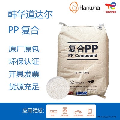 韓華道達爾HJ730高剛性均聚改性PP
