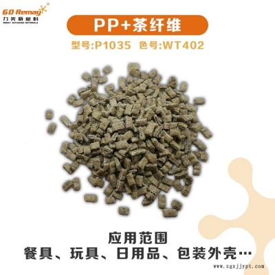PP-力美材料可注塑-PP秸稈報價