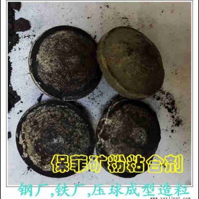 球團粘合劑 冶金球團粘合劑-保菲粘合劑-球團粘合劑