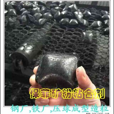 球團粘合劑 錳礦粉粘結劑-保菲粘合劑-球團粘合劑