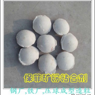 礦粉粘合劑 冷壓球團粘合劑-保菲粘合劑-礦粉粘合劑