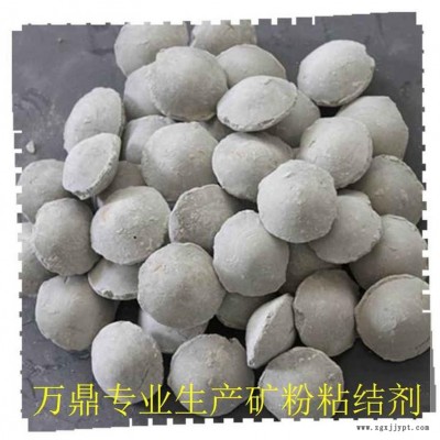 球團粘合劑-萬鼎科技-球團粘合劑 石墨粉粘合劑