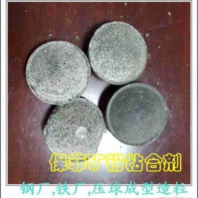 球團粘合劑 污泥壓球粘結劑-保菲粘合劑-球團粘合劑