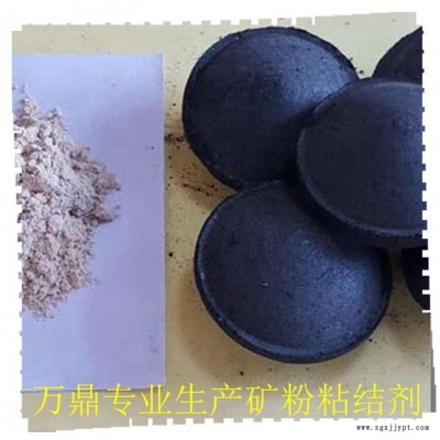 球團粘合劑 冶金爐料粘合劑-球團粘合劑-萬鼎科技(查看)
