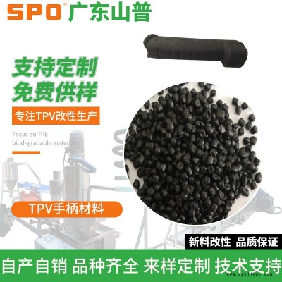 山普材料科技有限公司-TPV進(jìn)氣管材料生產(chǎn)廠家