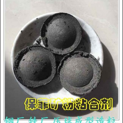球團粘合劑 礦粉壓球粘結劑-球團粘合劑-保菲粘合劑