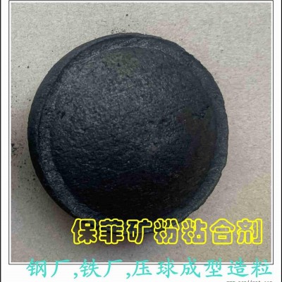 保菲粘合劑(圖)-球團粘合劑 礦粉粘結劑-球團粘合劑