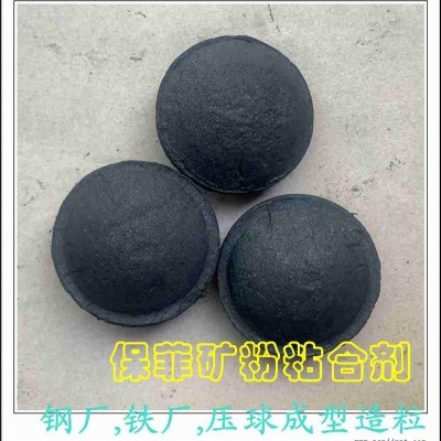 球團粘合劑-球團粘合劑 鉻礦粉粘結劑-保菲粘合劑(誠信商家)