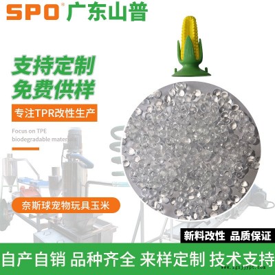 TPR玩具-山普材料科技公司(圖)-TPR玩具哪家好