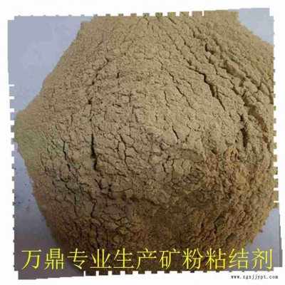 球團粘合劑 礦粉粘結劑-萬鼎科技-球團粘合劑