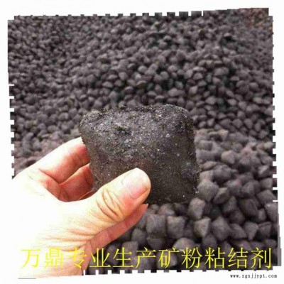 球團粘合劑-萬鼎科技-球團粘合劑 螢石粉粘結劑