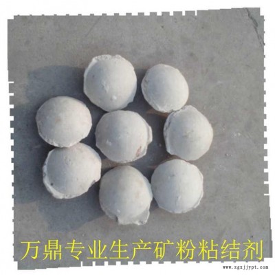 除塵灰粘合劑-萬鼎科技-除塵灰粘合劑 氧化鐵皮粘合劑
