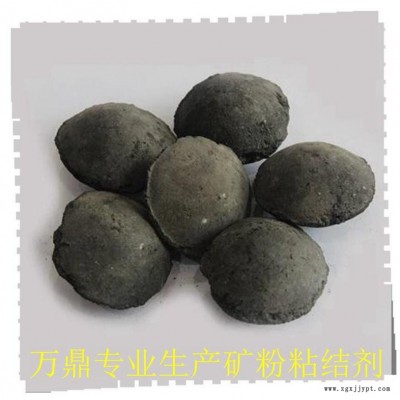 鐵粉粘合劑 鋼渣粉壓球粘結劑-鐵粉粘合劑-萬鼎科技
