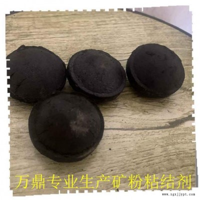 球團粘合劑 鐵精粉球團粘合劑-萬鼎科技-球團粘合劑