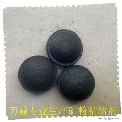 除塵灰粘合劑 鋼渣粉壓球粘結劑-除塵灰粘合劑-萬鼎科技