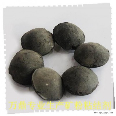 除塵灰粘合劑 合金礦粉粘結劑-萬鼎科技-除塵灰粘合劑