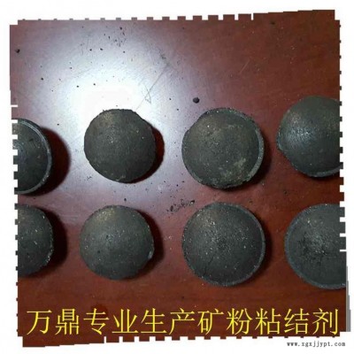 萬鼎科技(圖)-球團粘合劑 干壓粘結劑-球團粘合劑