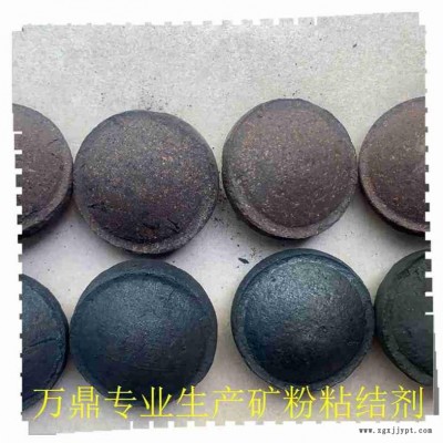 鐵粉粘合劑 螢石球團粘合劑-萬鼎科技-鐵粉粘合劑