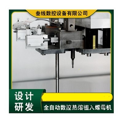 植入螺母機(jī)-螺母機(jī)-叁線數(shù)控(查看)