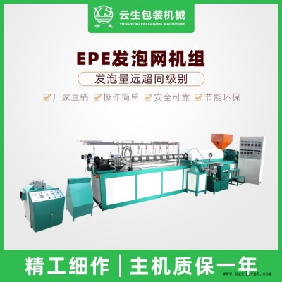 龍口云生包裝機械(圖)-塑料網套加工機械-昆明網套加工機械