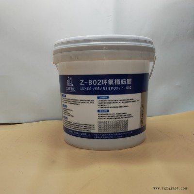 環氧型植筋膠-環氧植筋膠-中安新材料膠粘劑廠家