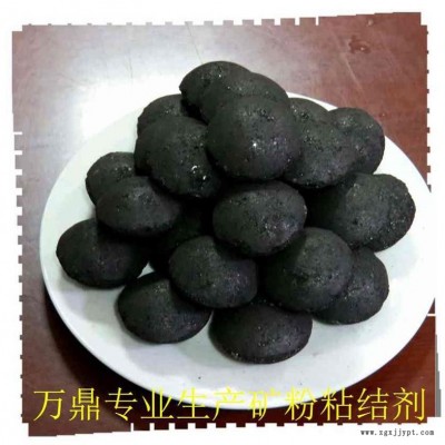 球團粘合劑 鐵粉球團粘結(jié)劑-球團粘合劑-萬鼎科技